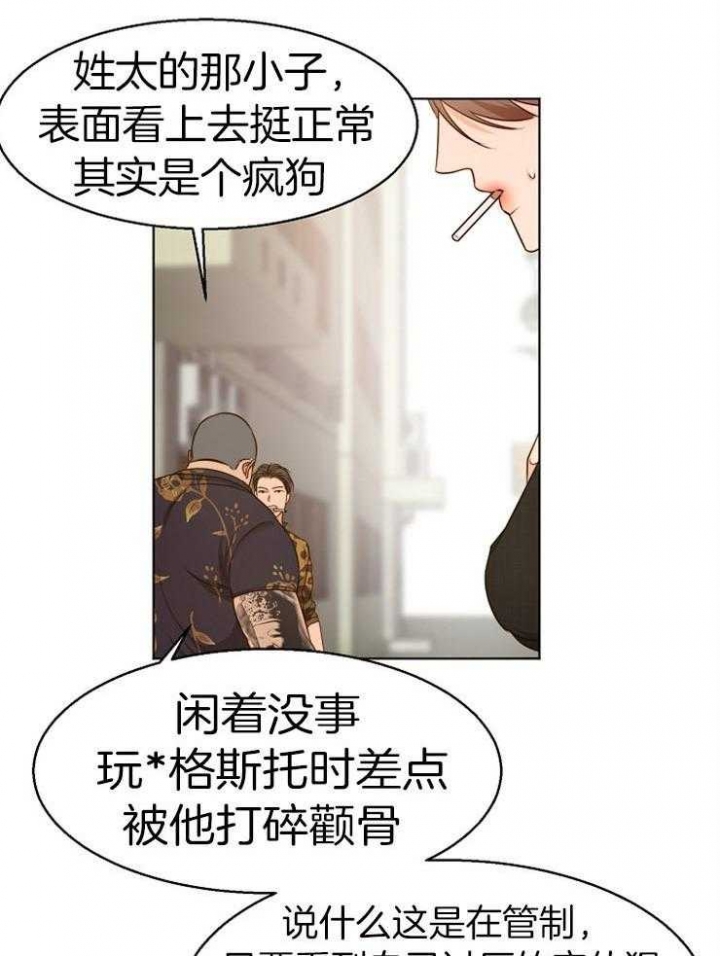 失恋自救后续内容漫画,第89话2图