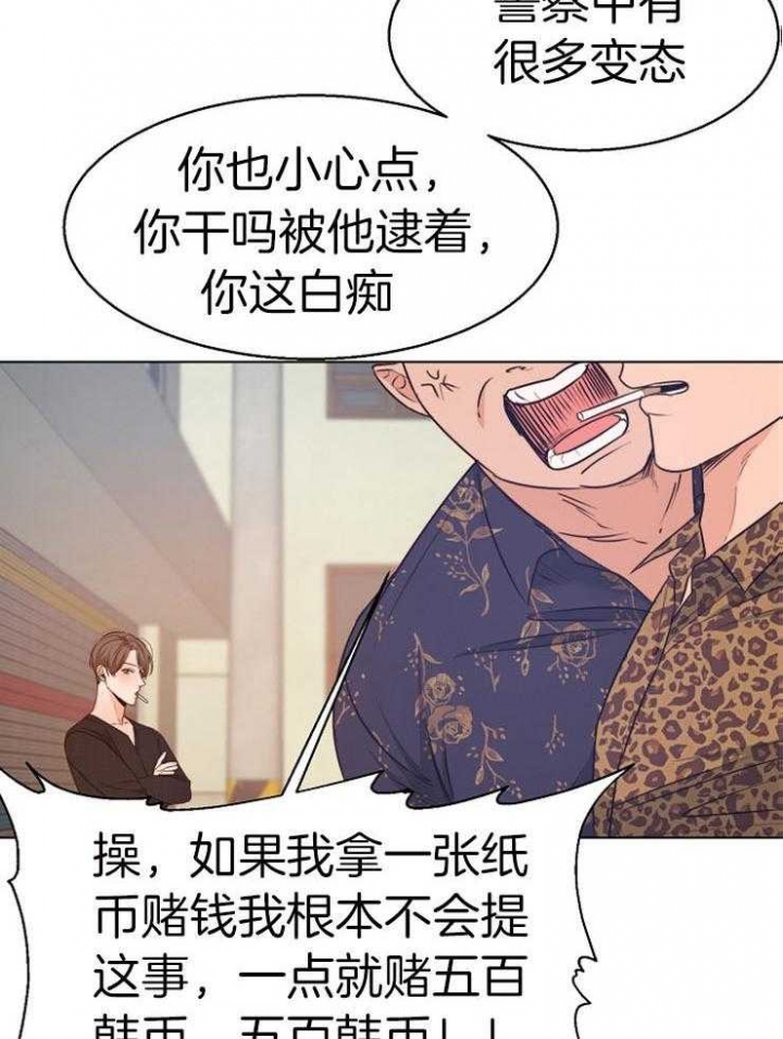 失恋自救后续内容漫画,第89话4图