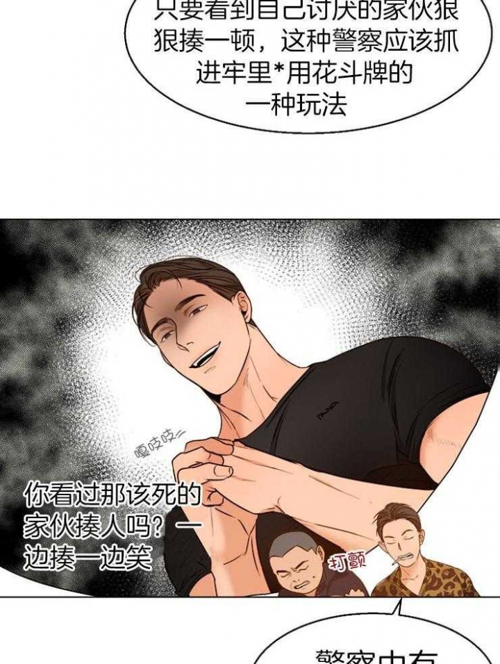 失恋自救后续内容漫画,第89话3图