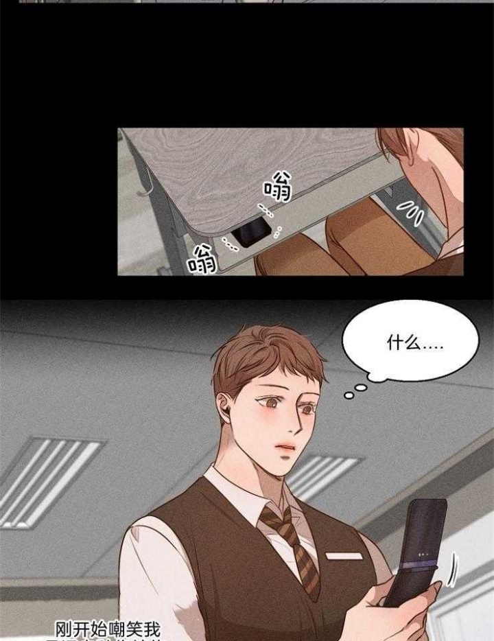 石莲子的功效与作用及禁忌漫画,第75话3图