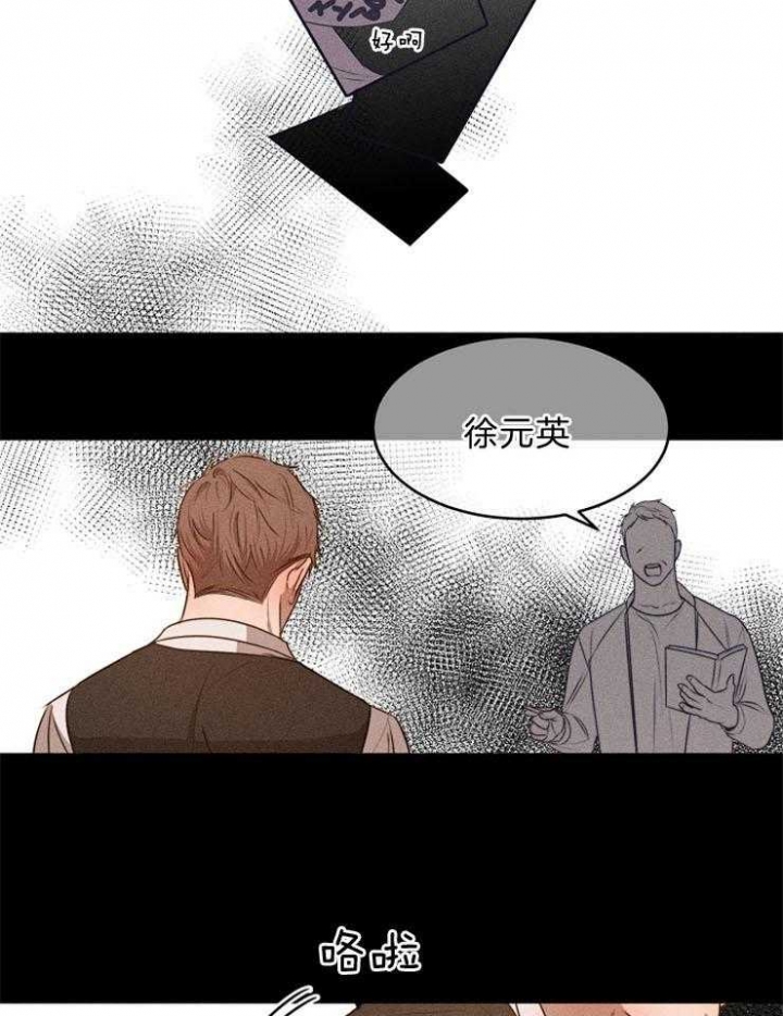 石莲子的功效与作用及禁忌漫画,第75话5图