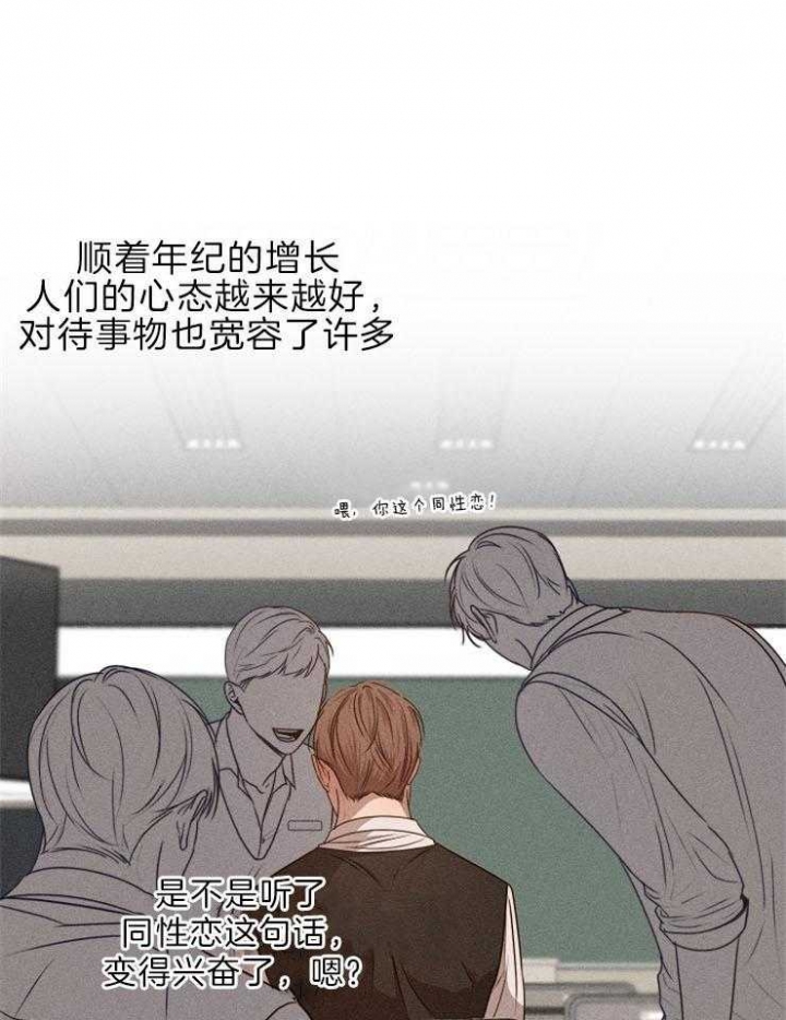 石莲子的功效与作用及禁忌漫画,第75话1图