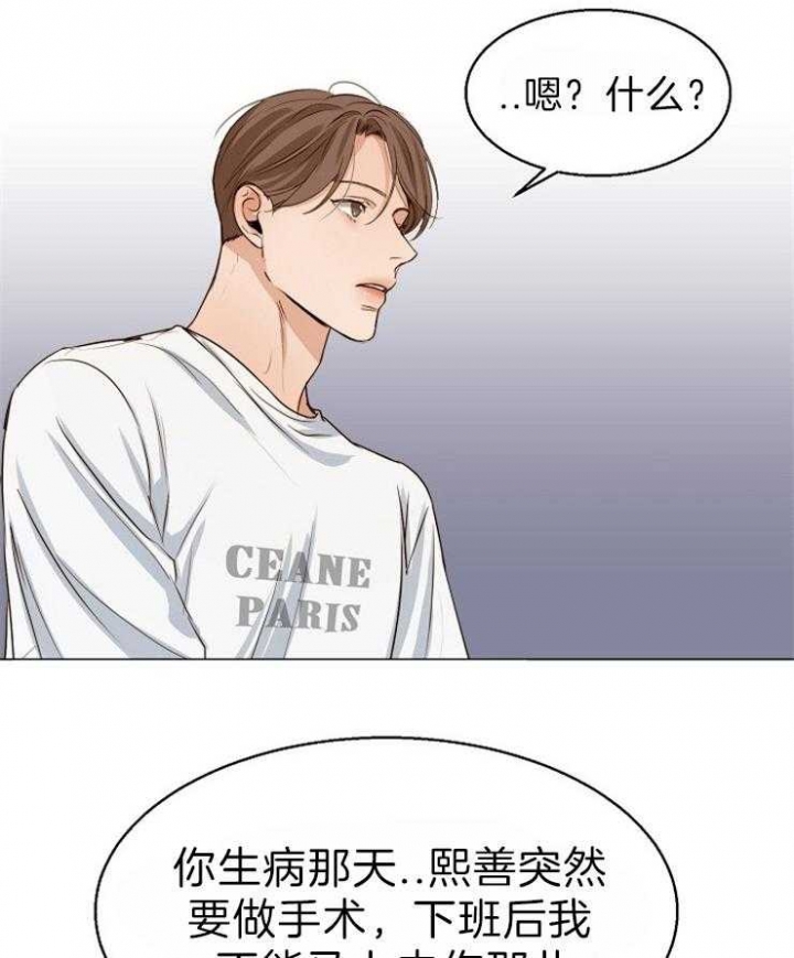 失恋自救计划书漫画,第59话4图