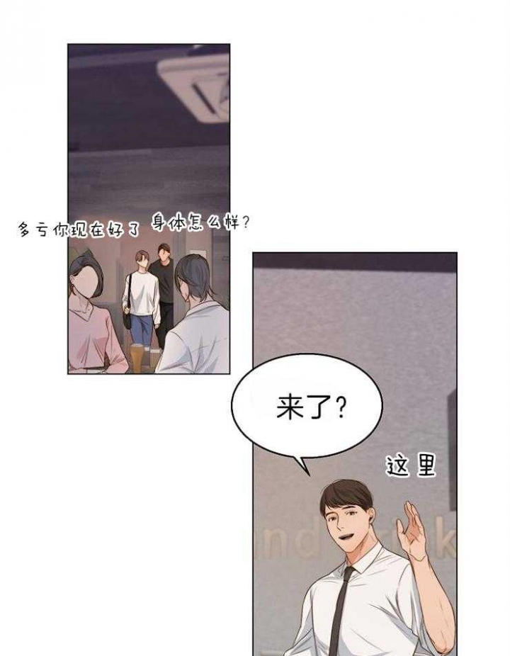 失恋预警自救指南漫画,第58话2图
