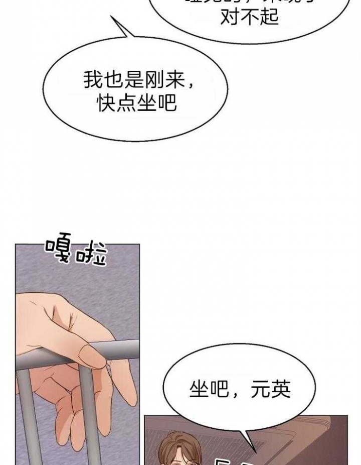失恋预警自救指南漫画,第58话4图