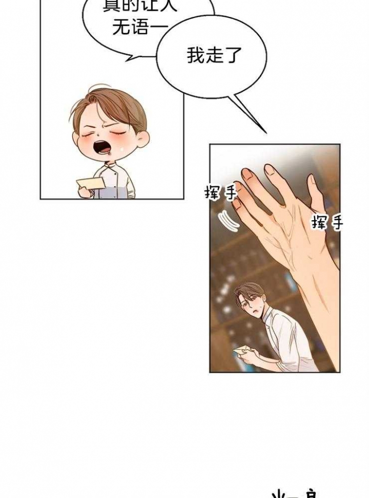 男人失恋后如何自救漫画,第83话2图