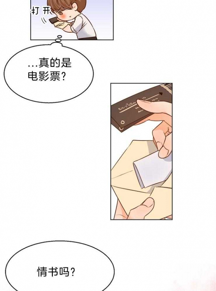 男人失恋后如何自救漫画,第83话5图