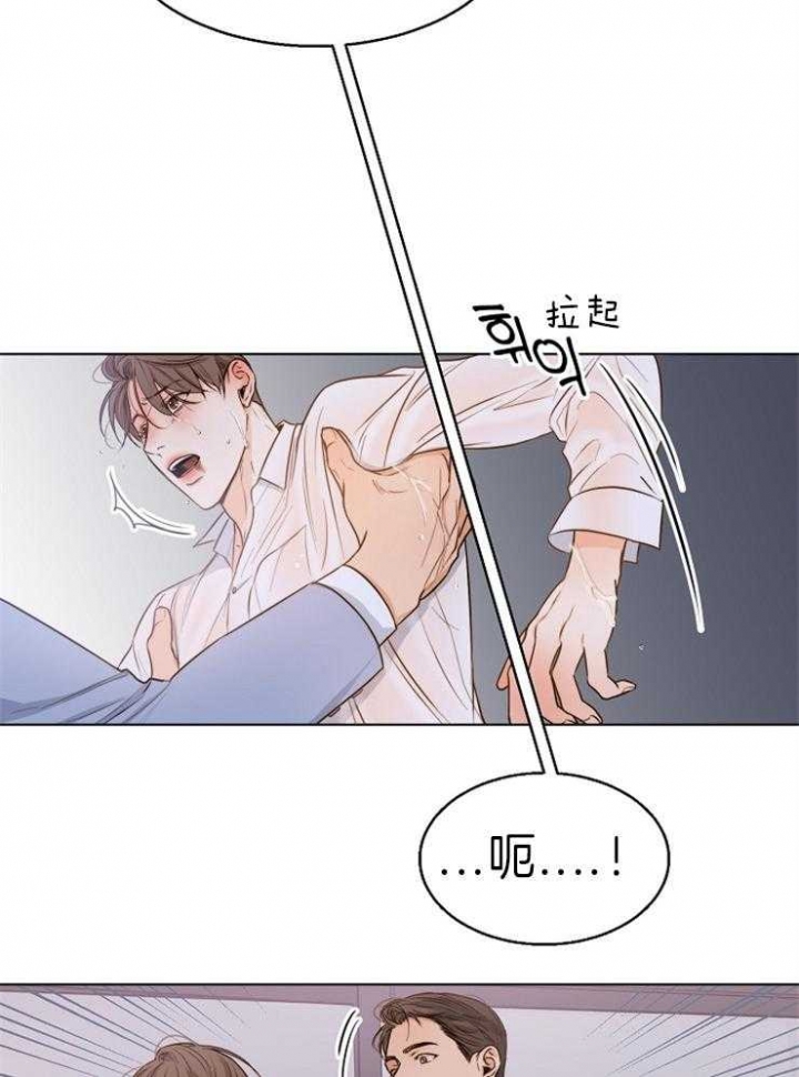失恋自救后续内容漫画,第70话4图