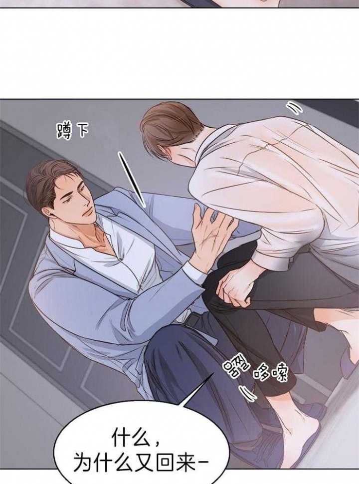 失恋自救后续内容漫画,第70话3图