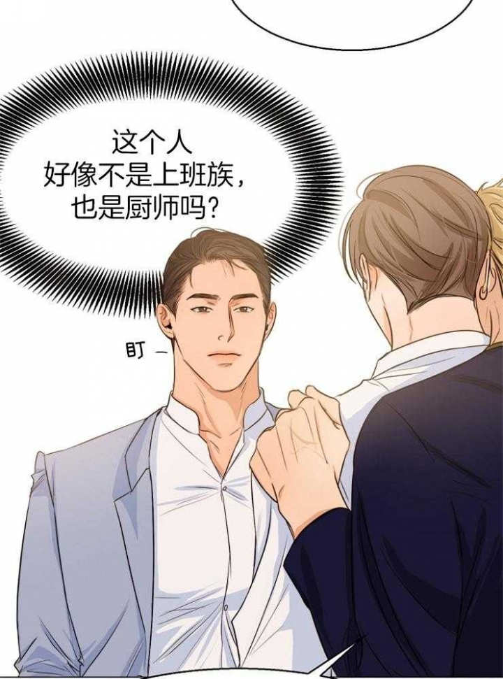 失恋自愈攻略漫画,第64话5图