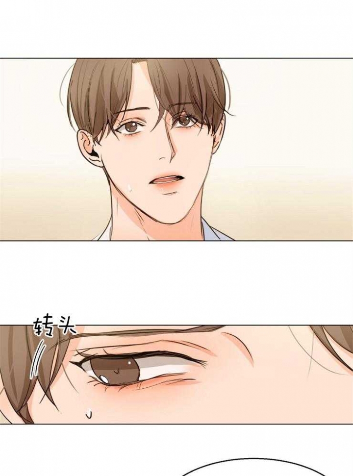 失恋自愈攻略漫画,第64话1图