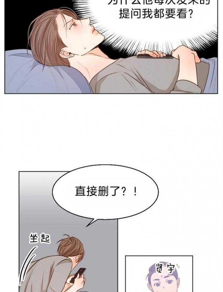 失恋自救后续内容漫画,第82话2图