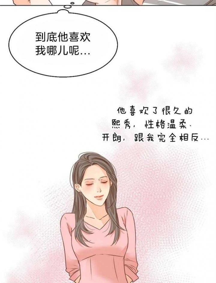 失恋自救后续内容漫画,第82话5图