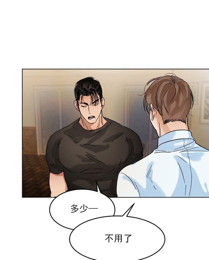 失恋自救后续内容漫画,第24话3图