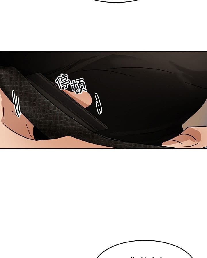 失恋自救后续内容漫画,第24话4图