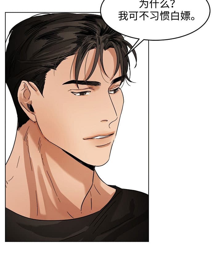 失恋自救后续内容漫画,第24话5图