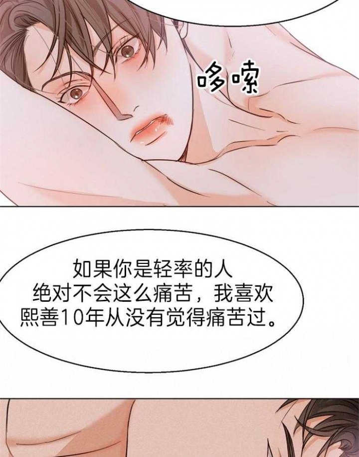 失恋自救后续内容漫画,第73话2图