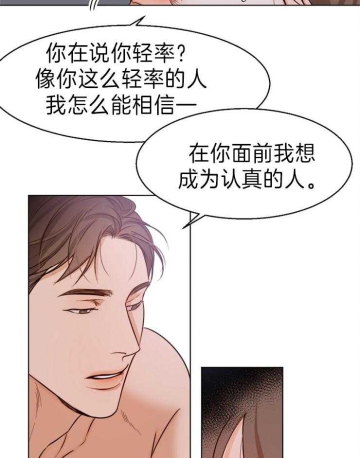 失恋自救后续内容漫画,第73话5图