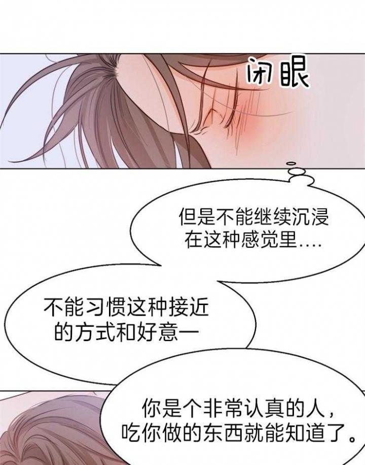 失恋自救后续内容漫画,第73话1图