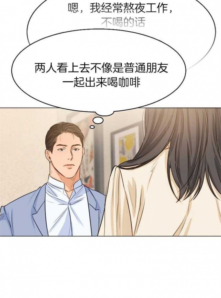 失恋自救后续内容漫画,第65话4图