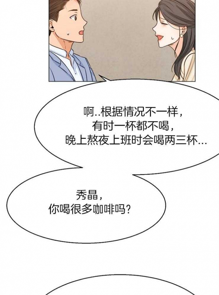 失恋自救后续内容漫画,第65话3图