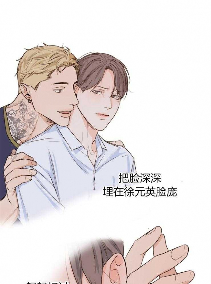 失恋自救后续内容漫画,第65话5图