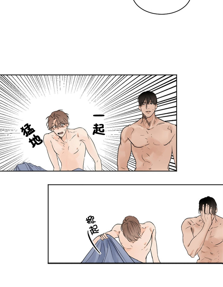 失恋自救后续内容漫画,第11话3图