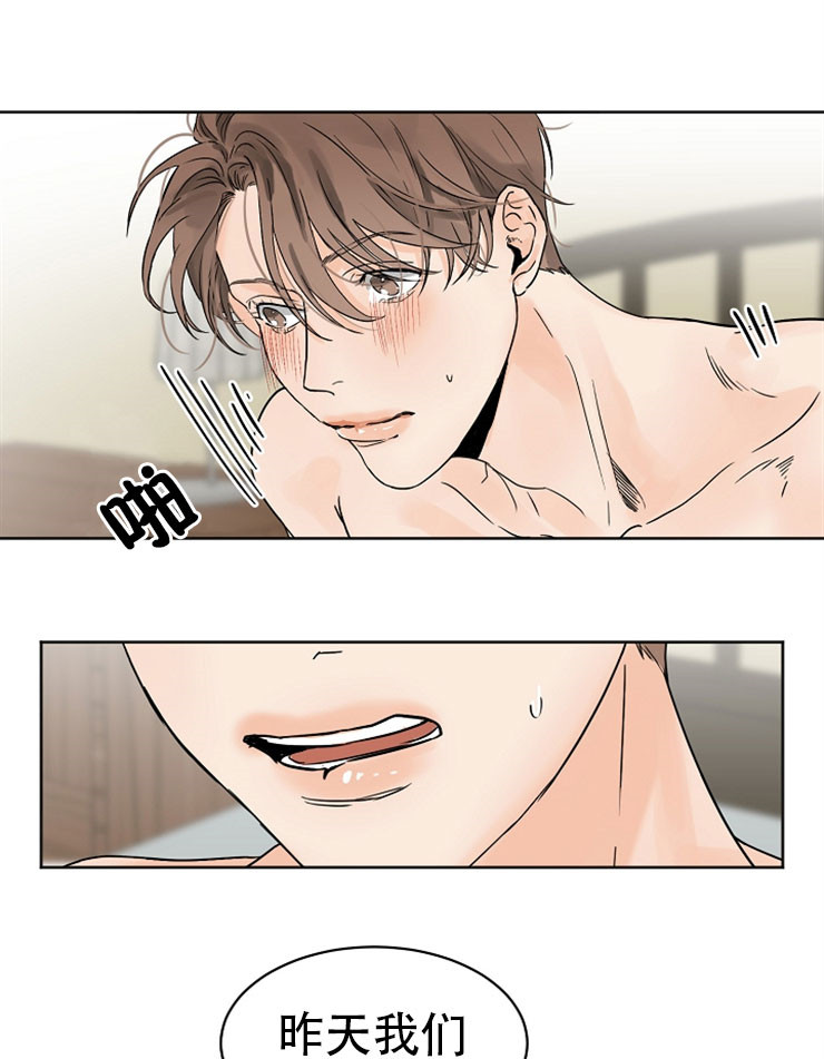 失恋自救后续内容漫画,第11话4图