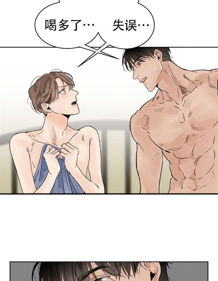 失恋自救后续内容漫画,第11话5图