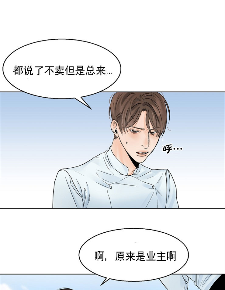 失恋自救后续内容漫画,第14话3图