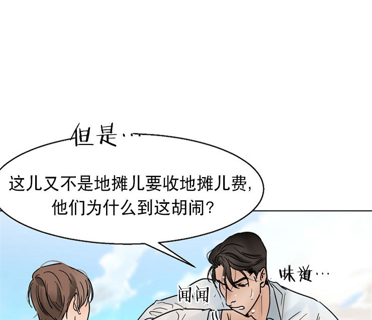失恋自救后续内容漫画,第14话1图