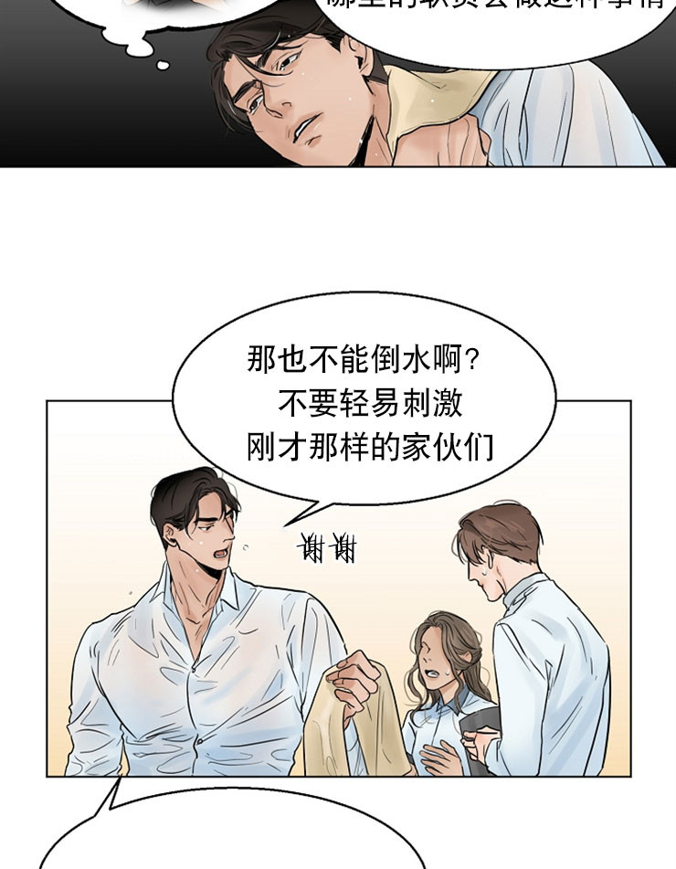 失恋自救后续内容漫画,第14话5图