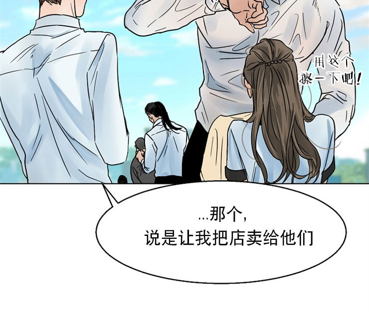 失恋自救后续内容漫画,第14话2图
