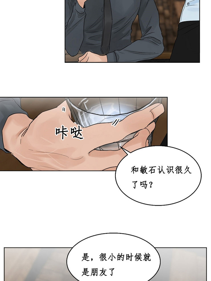 失恋自救计划txt漫画,第10话2图