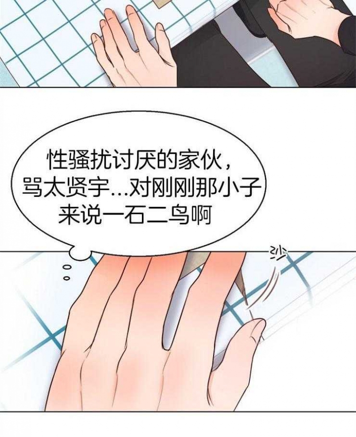 失恋后自救的最佳方式漫画,第91话2图