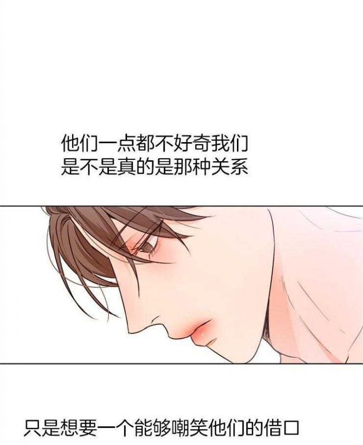 失恋后自救的最佳方式漫画,第91话4图