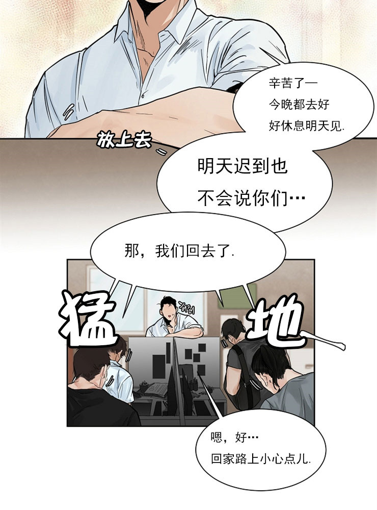 失恋自残属于什么心理漫画,第1话3图