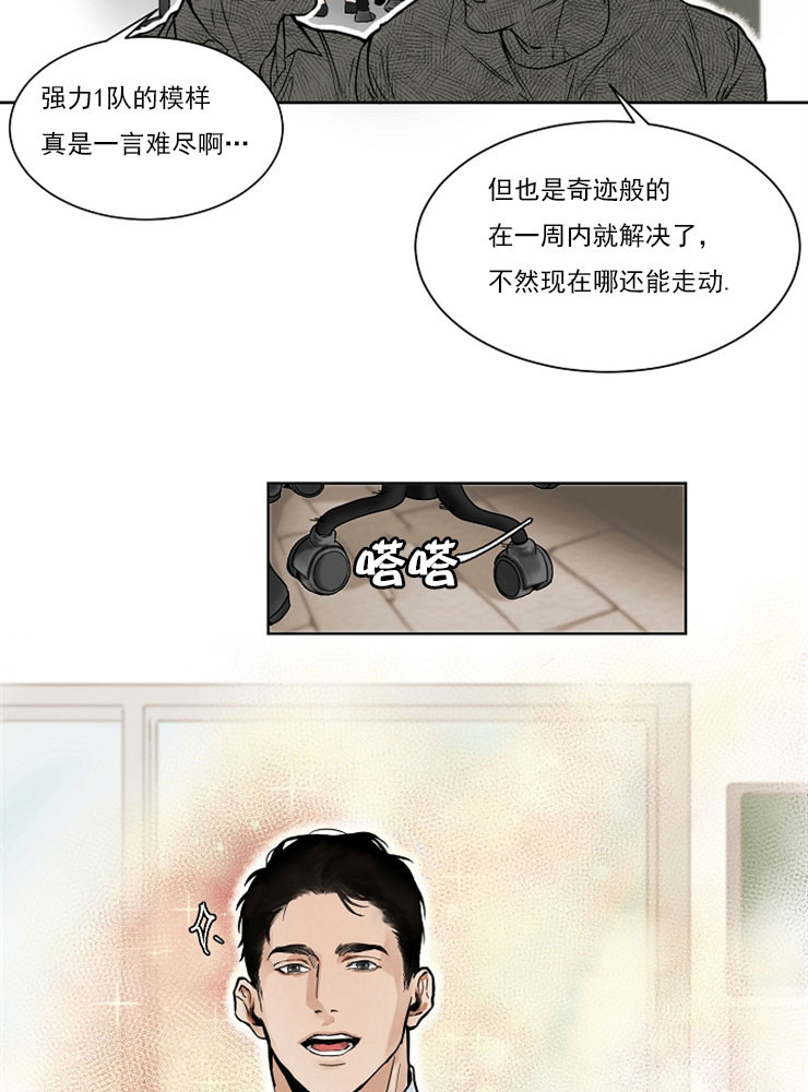 失恋自残属于什么心理漫画,第1话2图