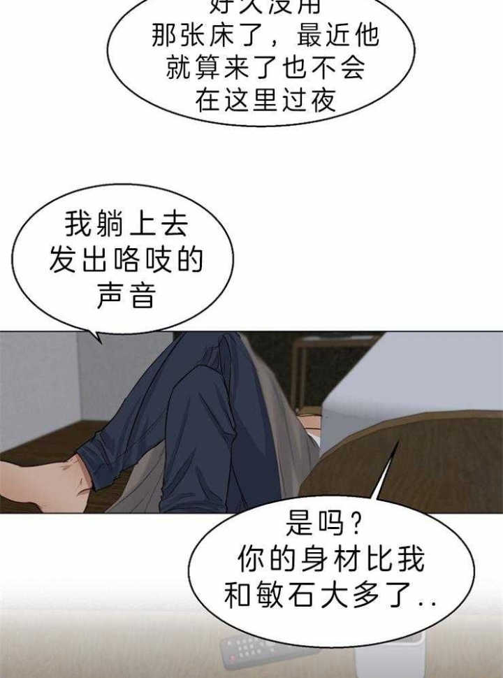 失恋自救后续内容漫画,第56话5图