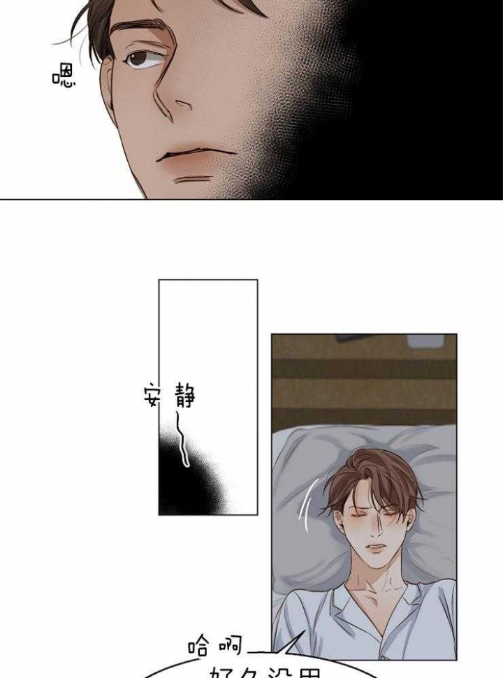 失恋自救后续内容漫画,第56话4图