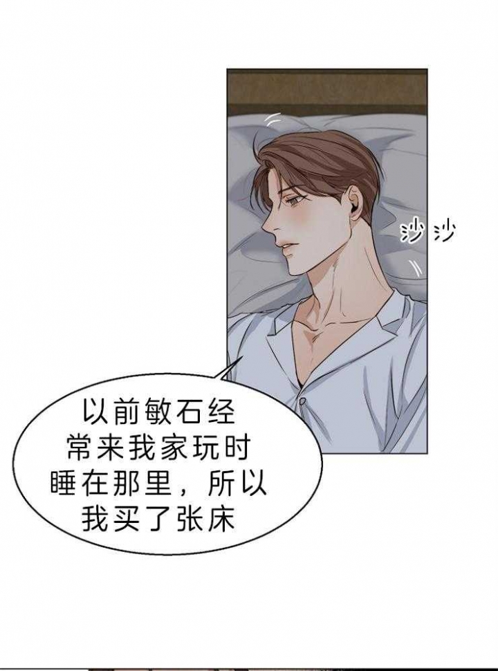 失恋自救后续内容漫画,第56话3图