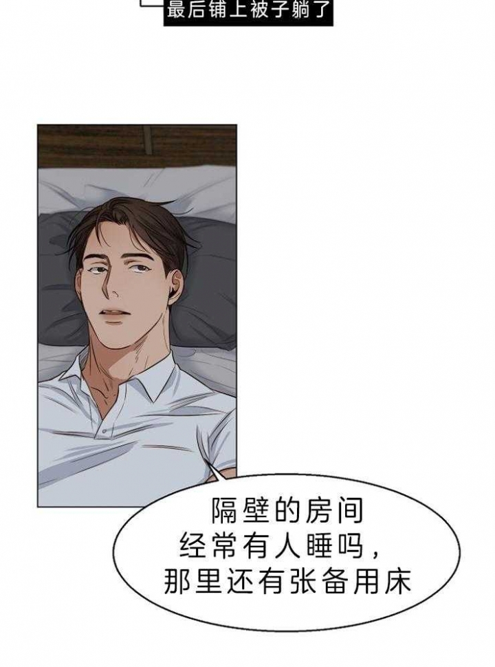 失恋自救后续内容漫画,第56话2图