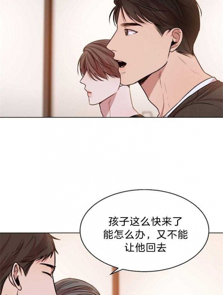 失恋自我认知分享漫画,第94话5图