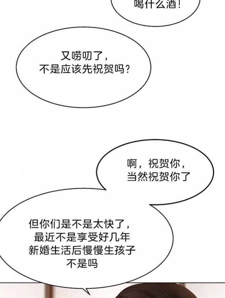 失恋自我认知分享漫画,第94话4图