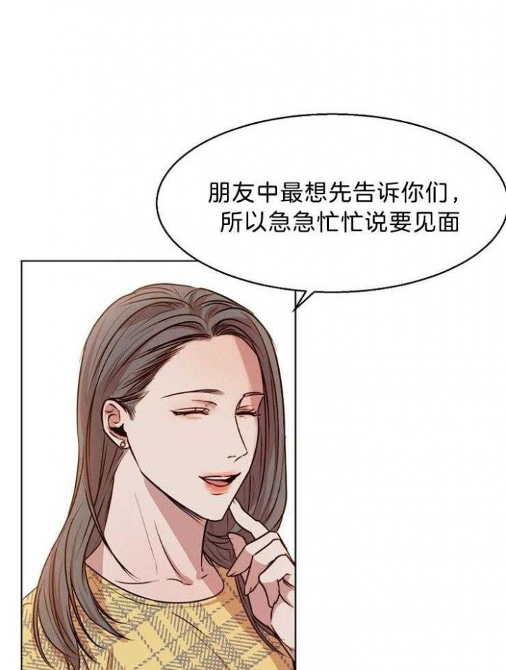 失恋自我认知分享漫画,第94话2图
