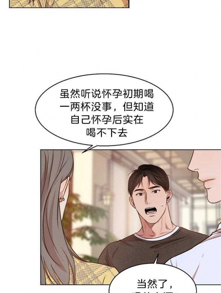 失恋自我认知分享漫画,第94话3图