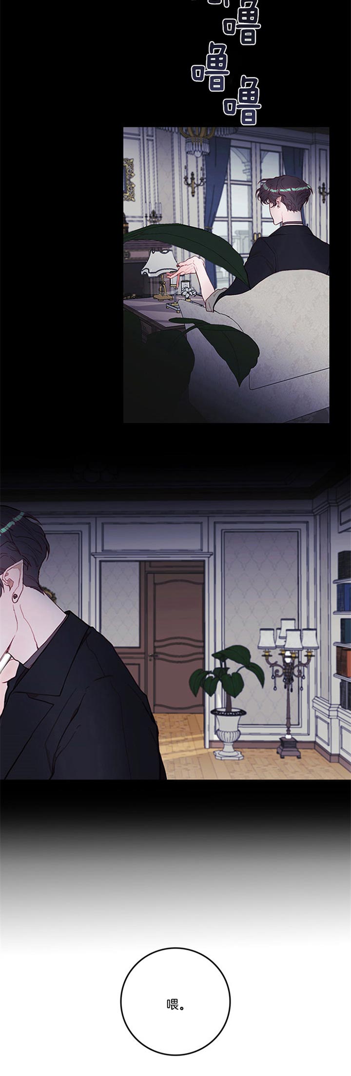 恶魔之舞精彩视频漫画,第49话3图