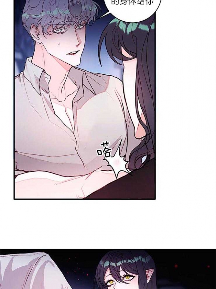 恶魔之舞免费观看完整版电视漫画,第77话2图