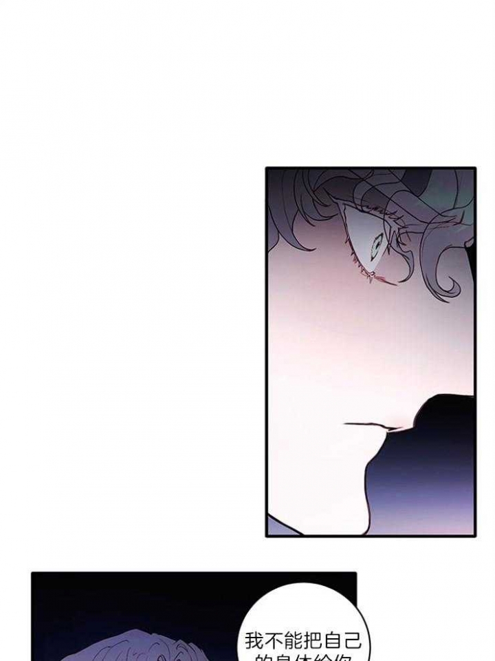 恶魔之舞免费观看完整版电视漫画,第77话1图