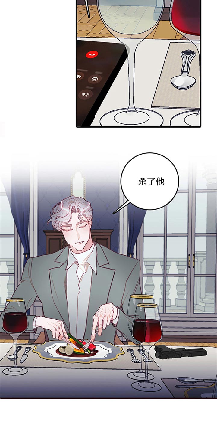 恶魔之舞 电视剧漫画,第52话2图